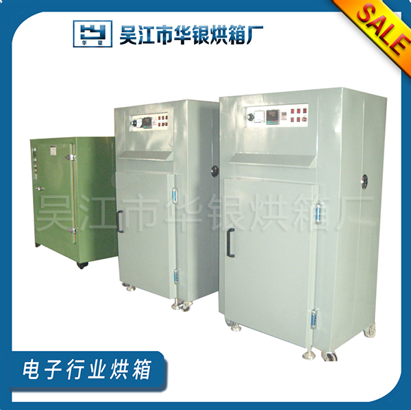 电子行业烘箱