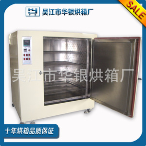 塑料粒子干燥箱