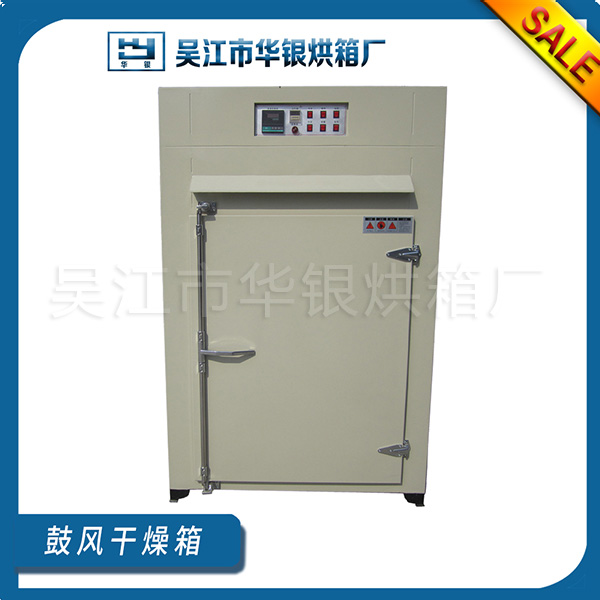 鼓风干燥箱