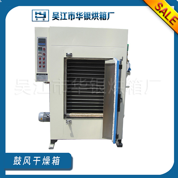 鼓风干燥箱