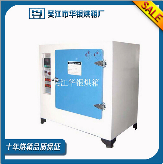 试验室烘箱